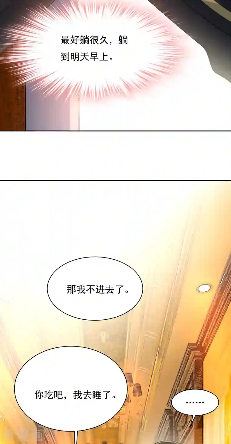 我的男人是个偏执狂第320话 你再弹一次给我听吧