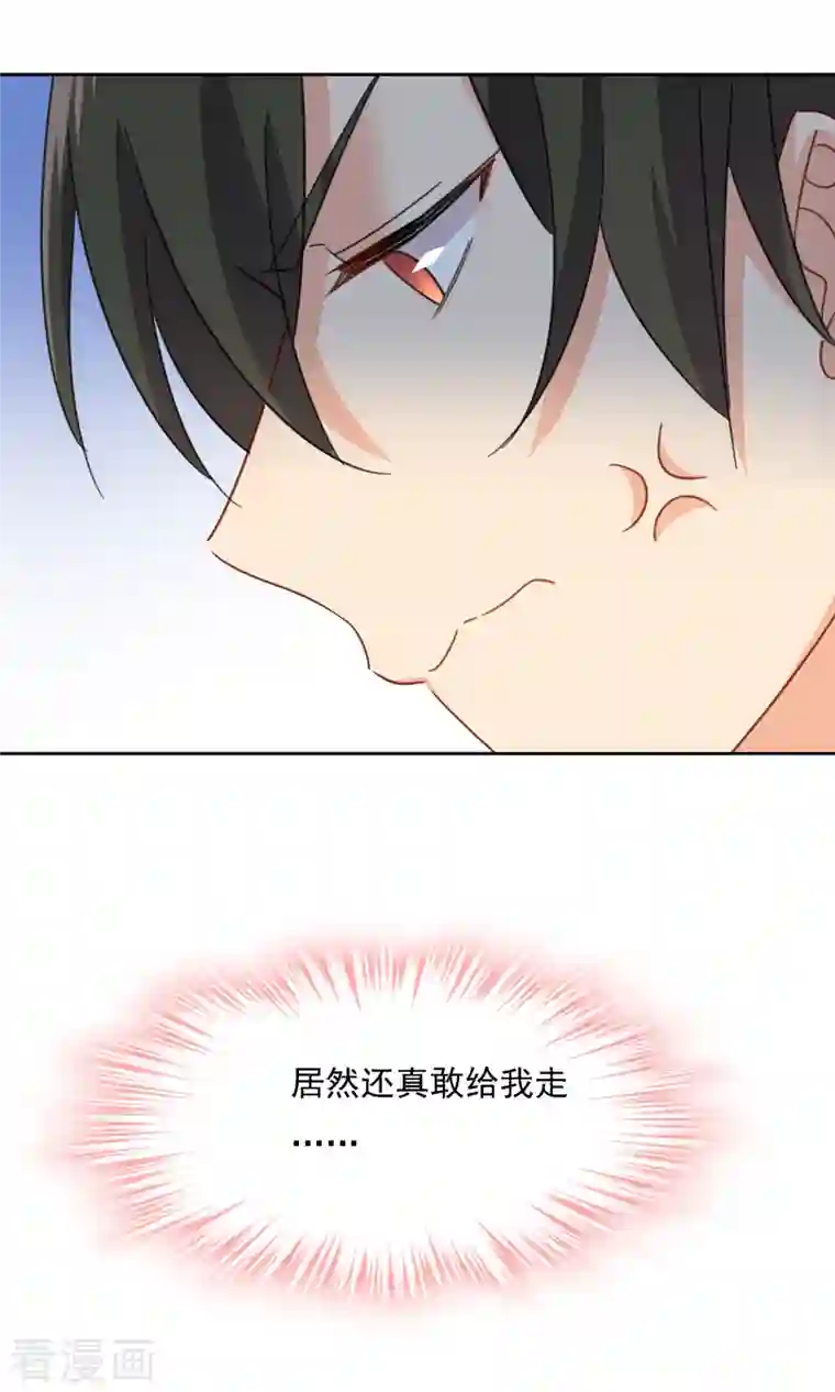 我的男人是个偏执狂第320话 你再弹一次给我听吧