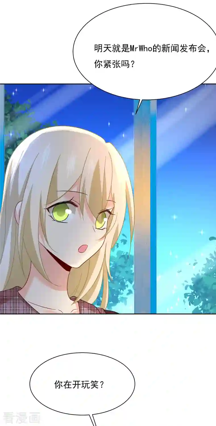 我的男人是个偏执狂第320话 你再弹一次给我听吧