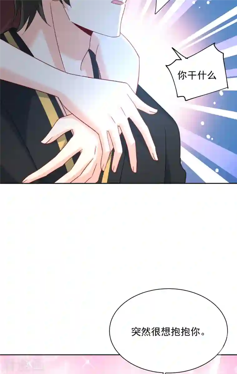 我的男人是个偏执狂第321话 你是我的提神药