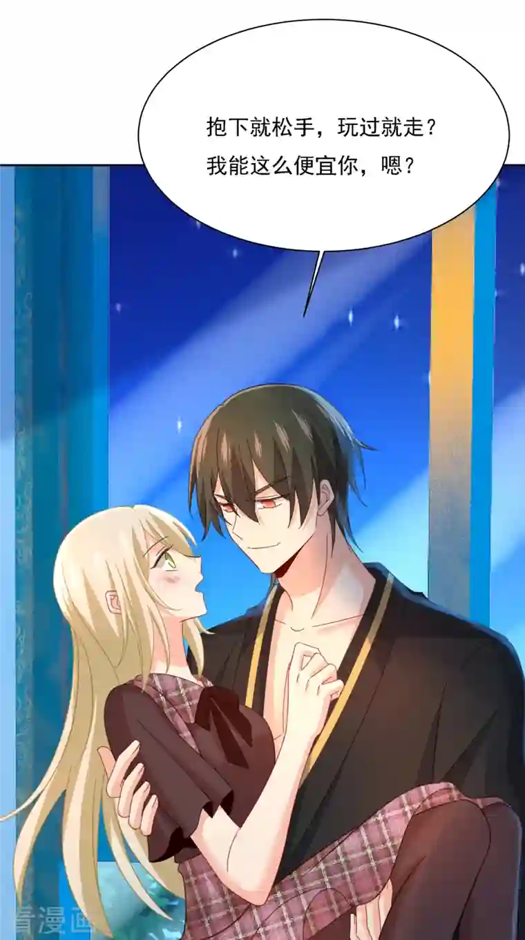 我的男人是个偏执狂第321话 你是我的提神药