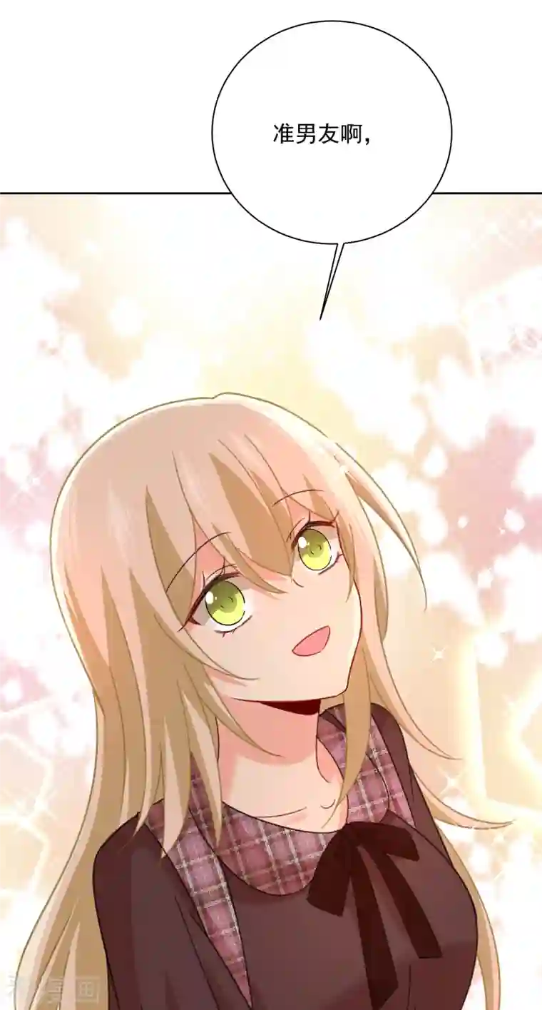 我的男人是个偏执狂第321话 你是我的提神药