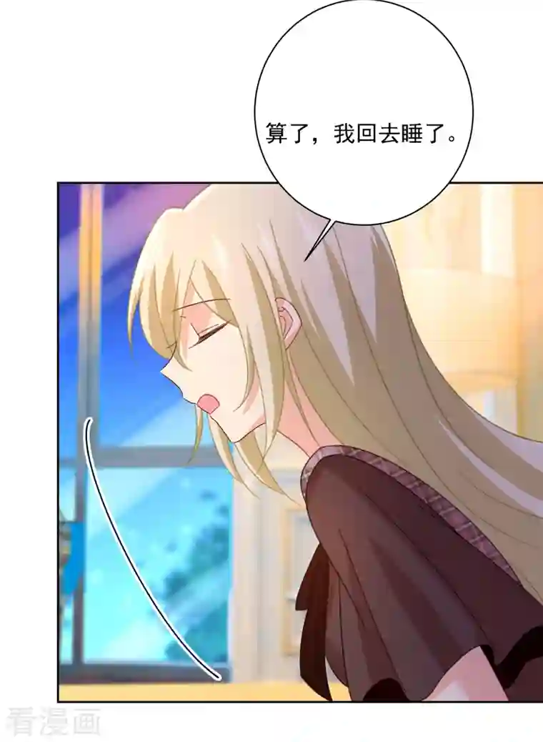 我的男人是个偏执狂第321话 你是我的提神药