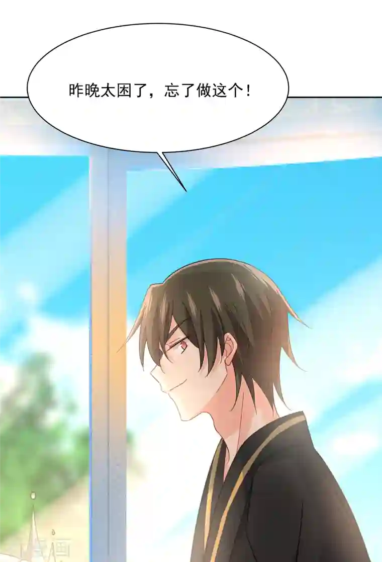 我的男人是个偏执狂第322话 宫欧的大日子