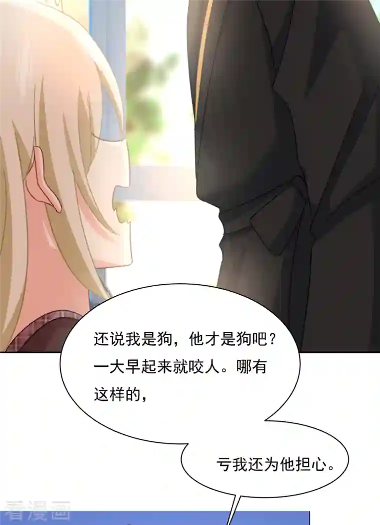 我的男人是个偏执狂第322话 宫欧的大日子