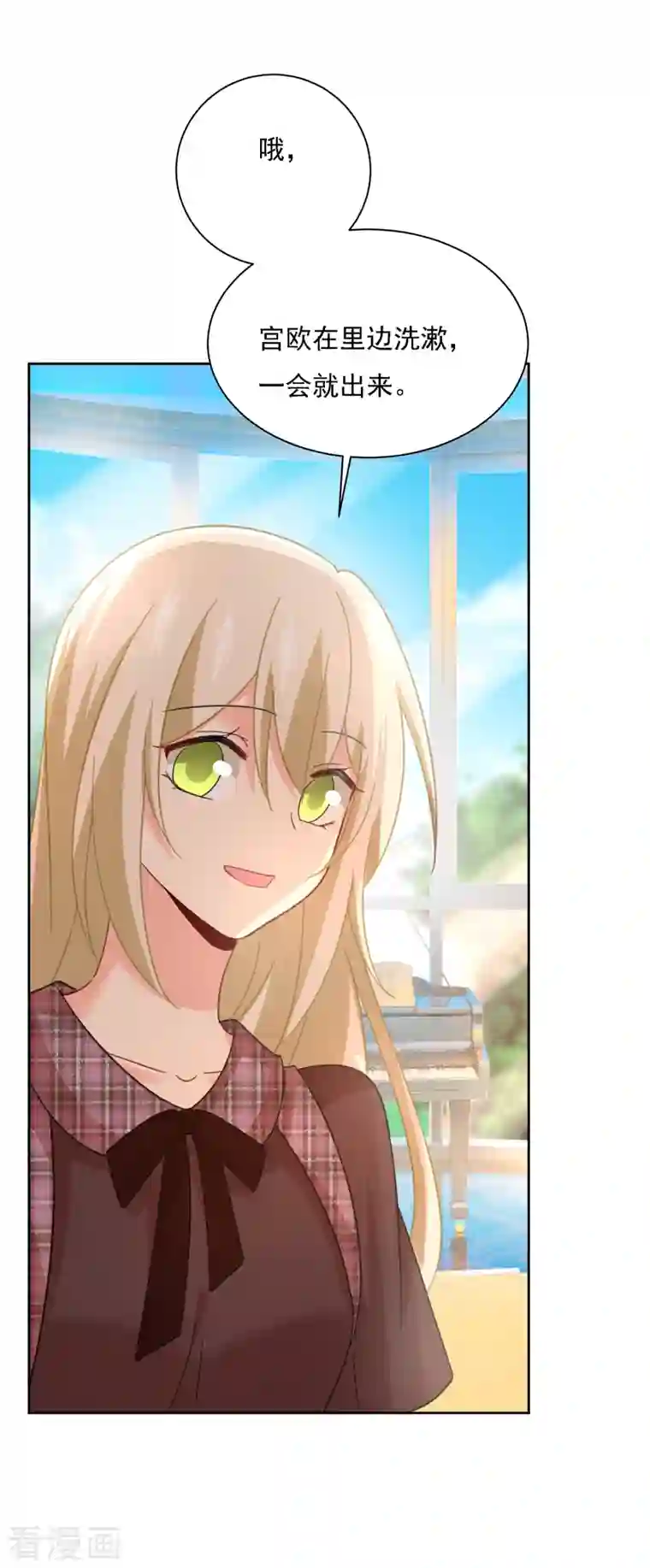 我的男人是个偏执狂第322话 宫欧的大日子