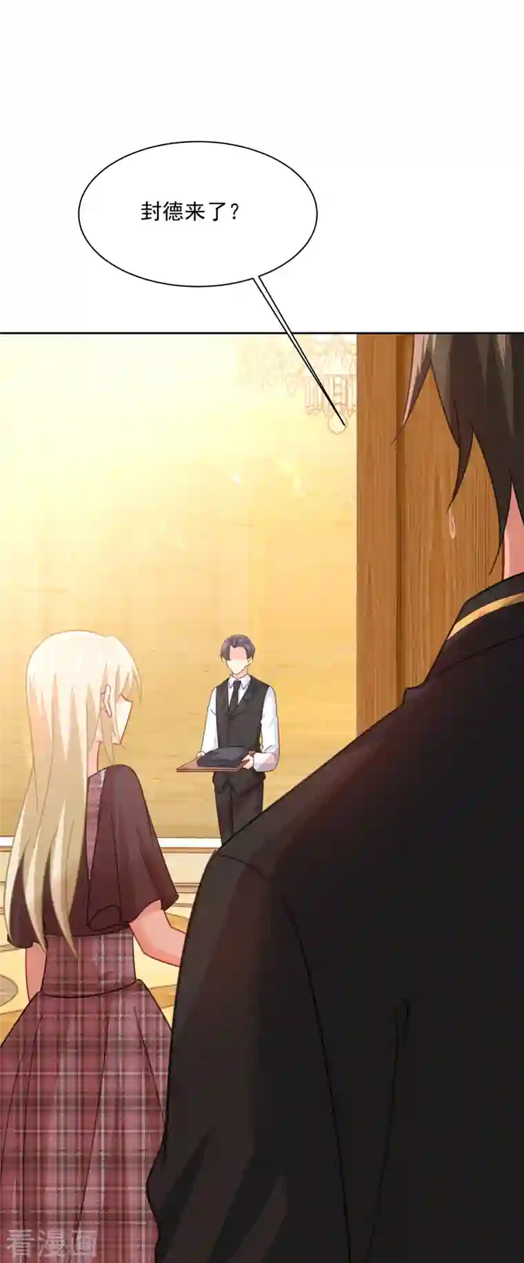 我的男人是个偏执狂第322话 宫欧的大日子