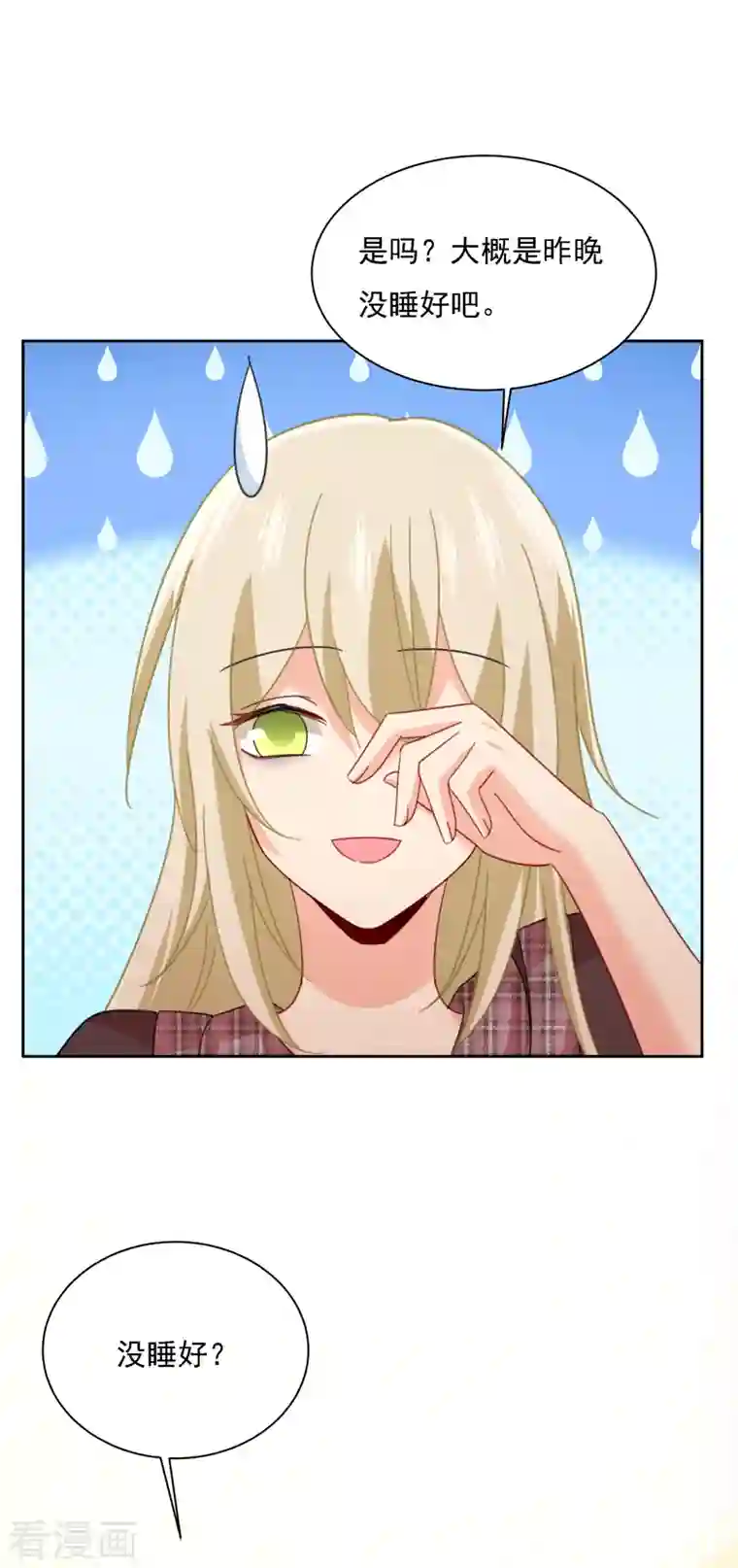 我的男人是个偏执狂第322话 宫欧的大日子