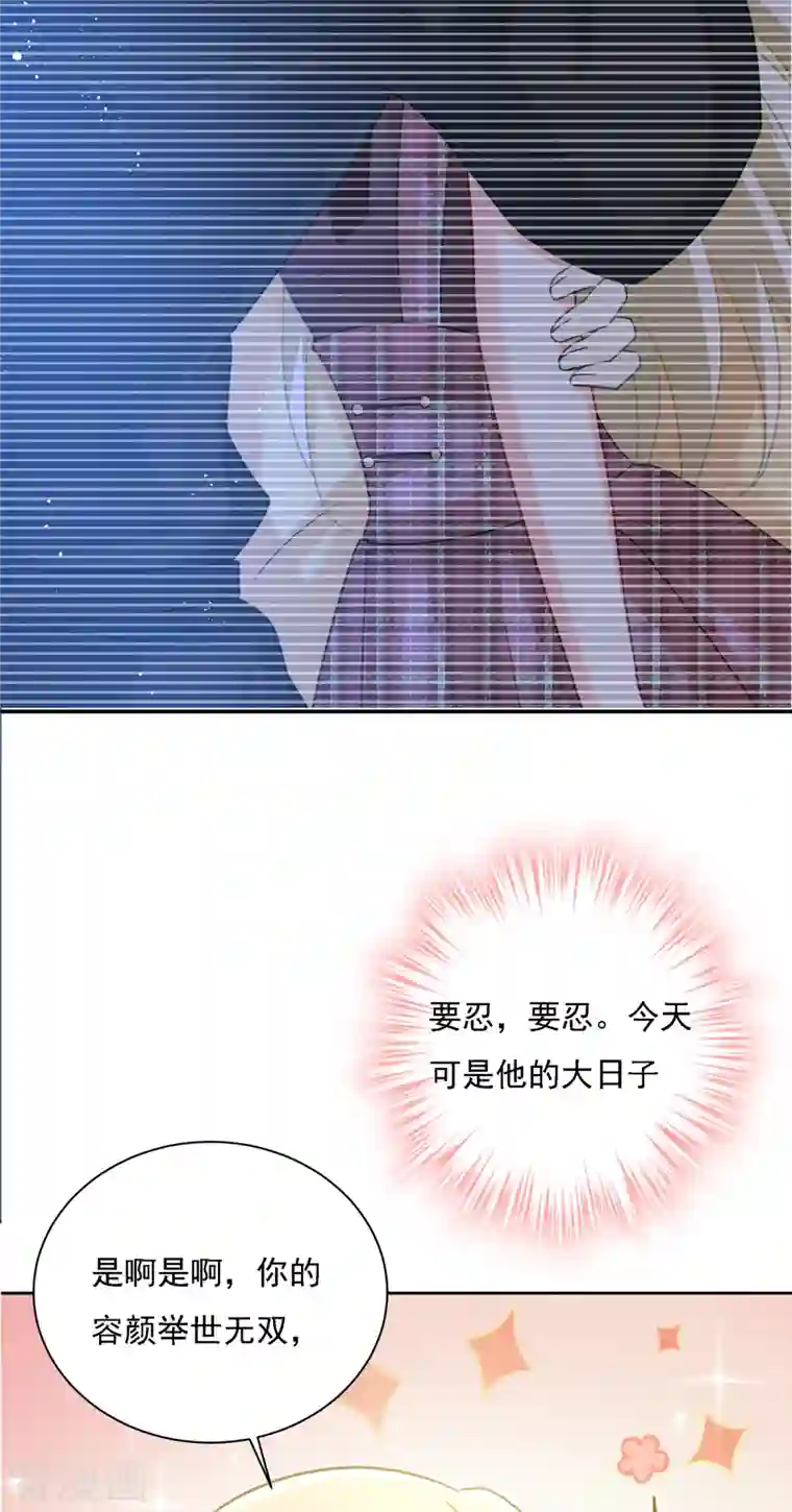 我的男人是个偏执狂第322话 宫欧的大日子