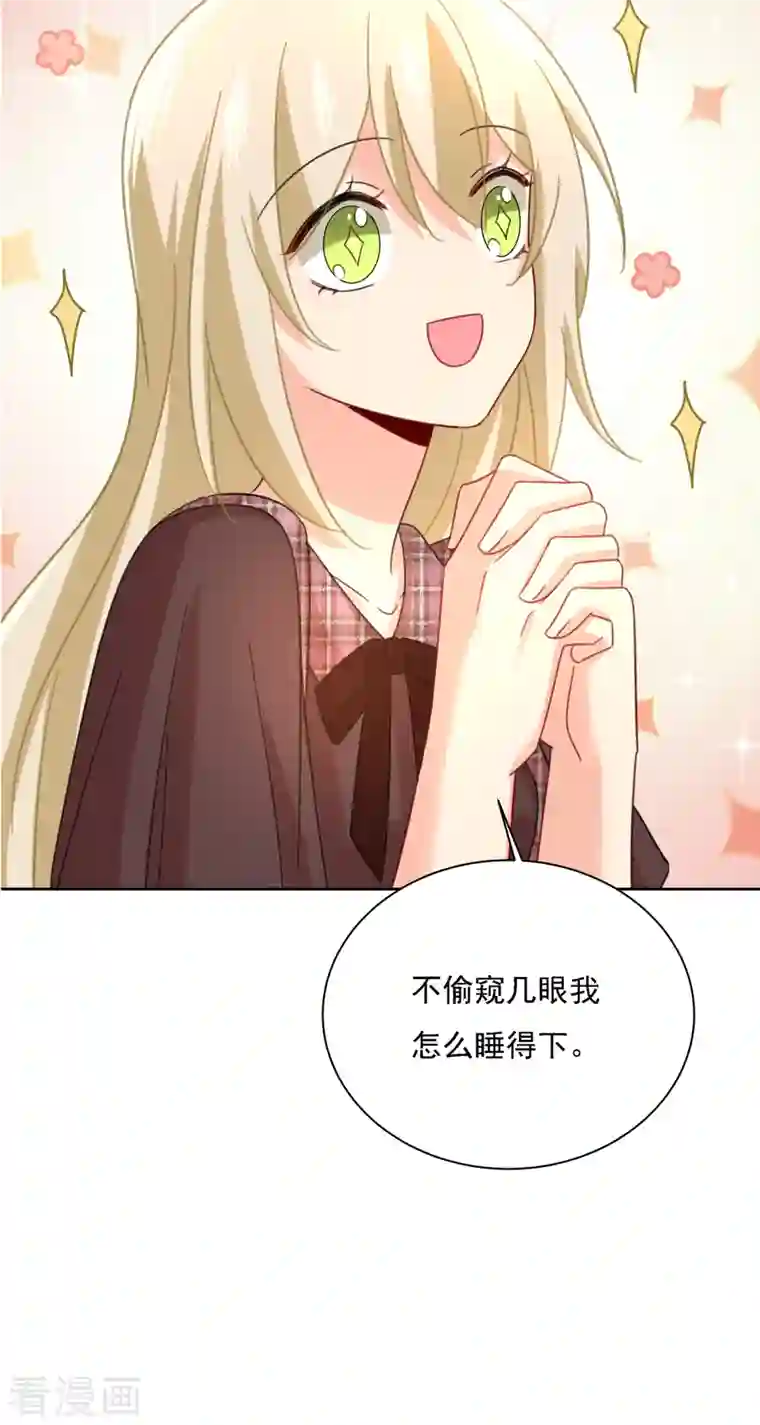 我的男人是个偏执狂第322话 宫欧的大日子