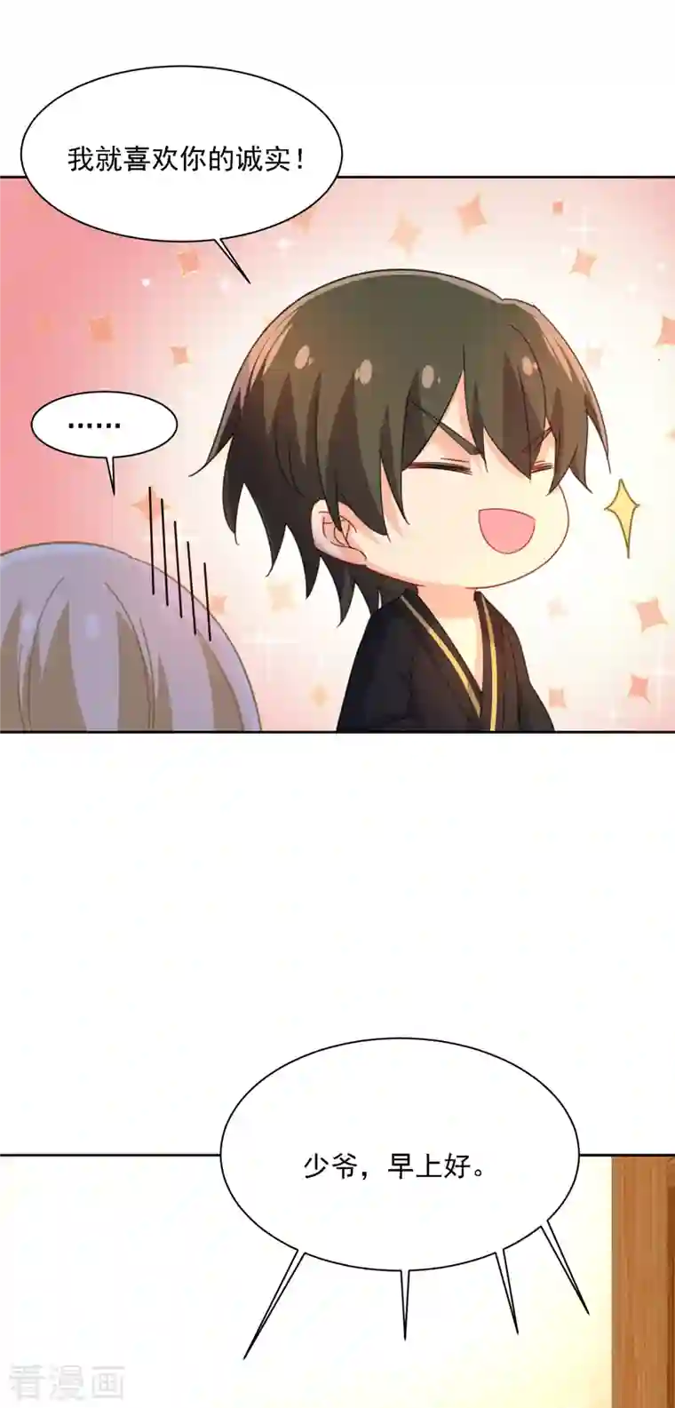 我的男人是个偏执狂第322话 宫欧的大日子