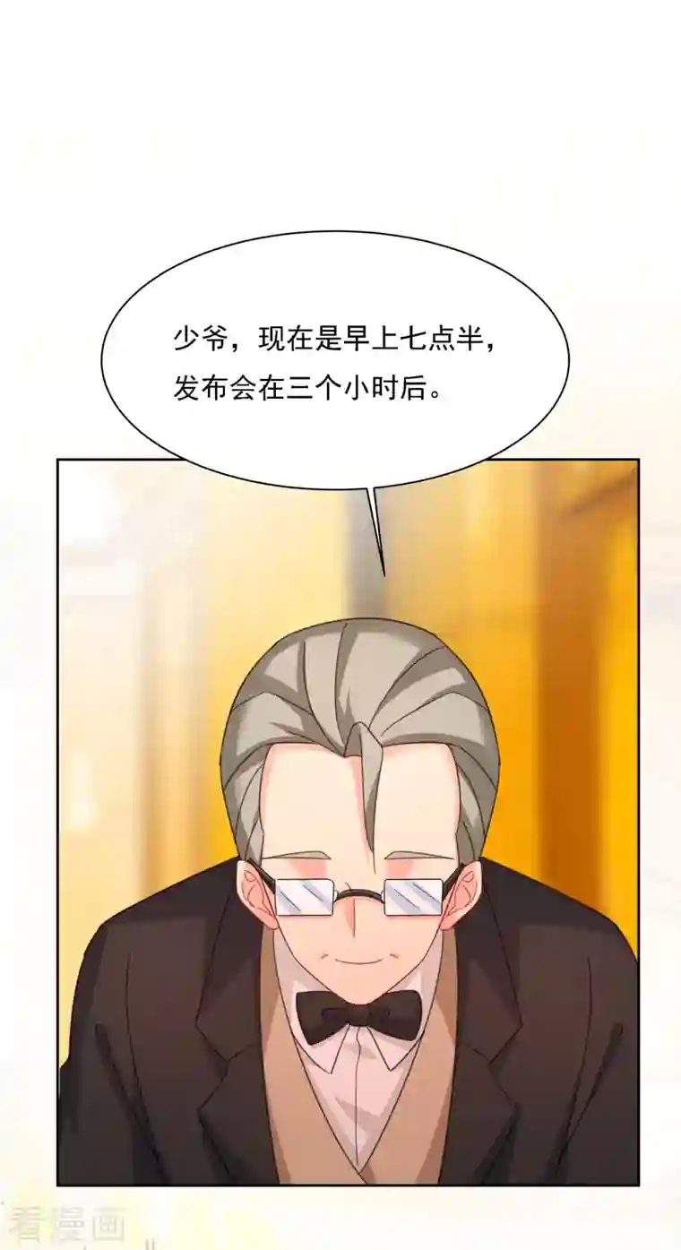 我的男人是个偏执狂第322话 宫欧的大日子