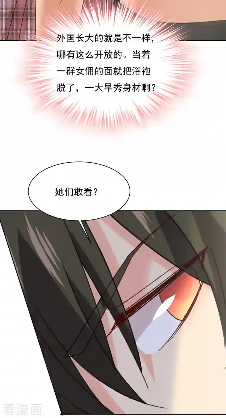 我的男人是个偏执狂第323话 时小姐，挑选你的衣服吧