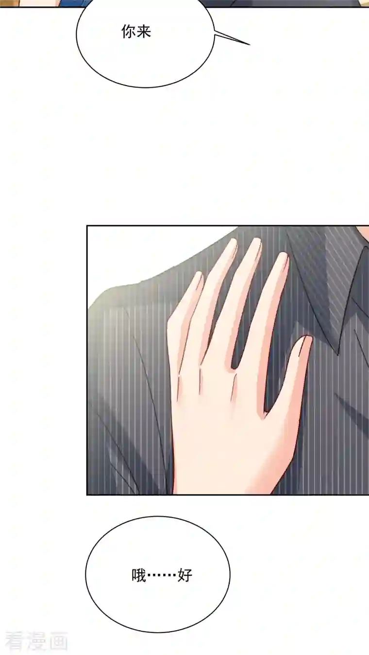 我的男人是个偏执狂第323话 时小姐，挑选你的衣服吧