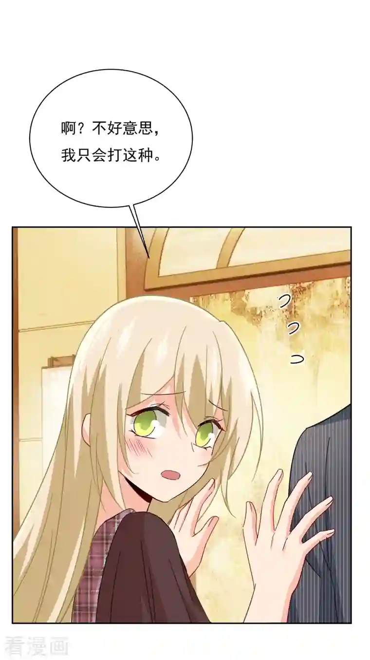 我的男人是个偏执狂第323话 时小姐，挑选你的衣服吧