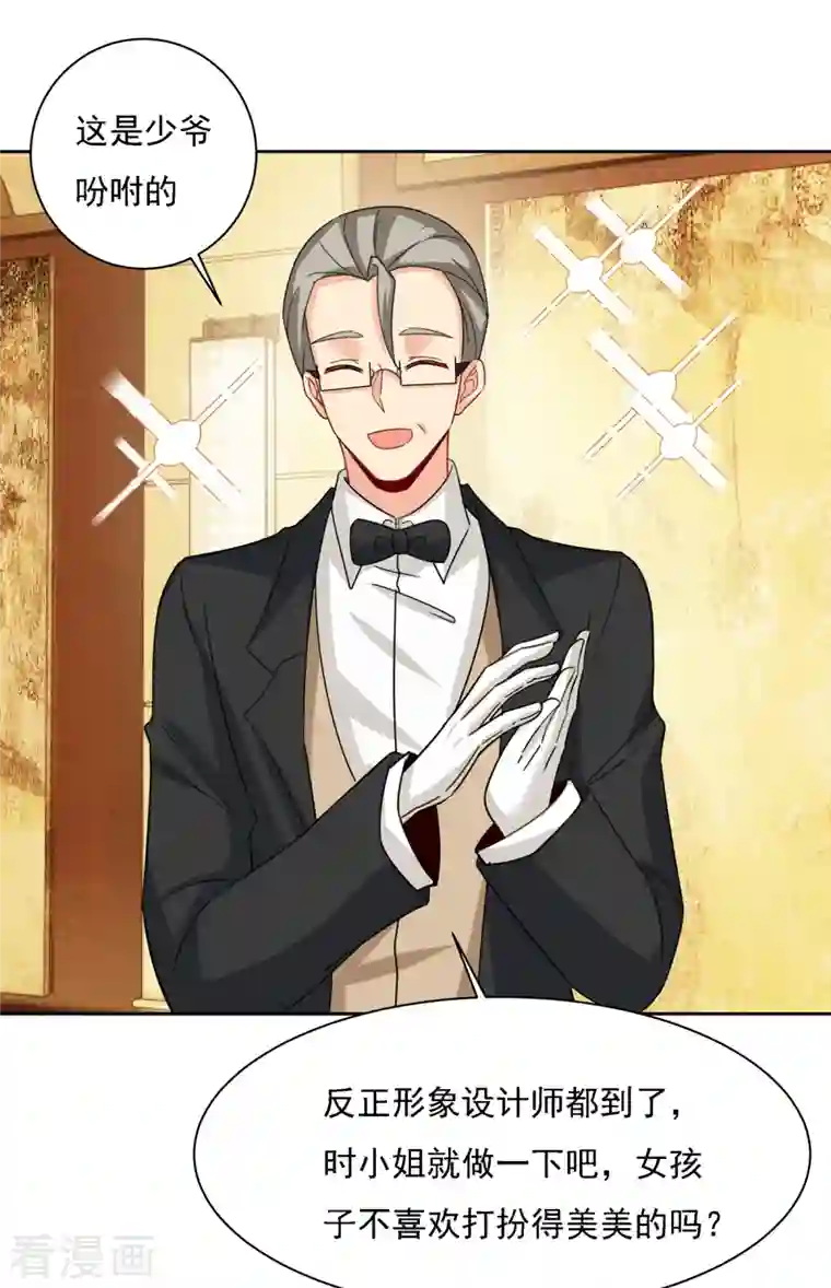 我的男人是个偏执狂第323话 时小姐，挑选你的衣服吧