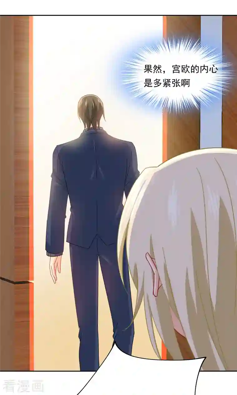 我的男人是个偏执狂第324话 宫欧甚至没有尝试