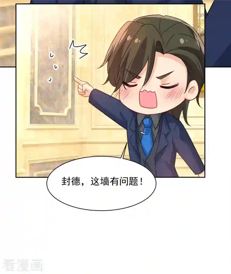 我的男人是个偏执狂第324话 宫欧甚至没有尝试