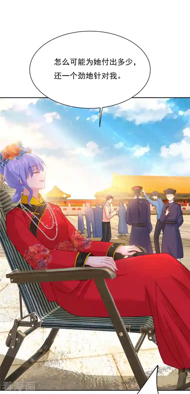 我的男人是个偏执狂第325话 你现在像一个懦夫