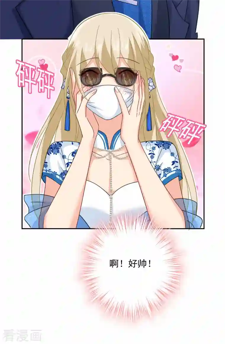 我的男人是个偏执狂第327话 Mr who登场