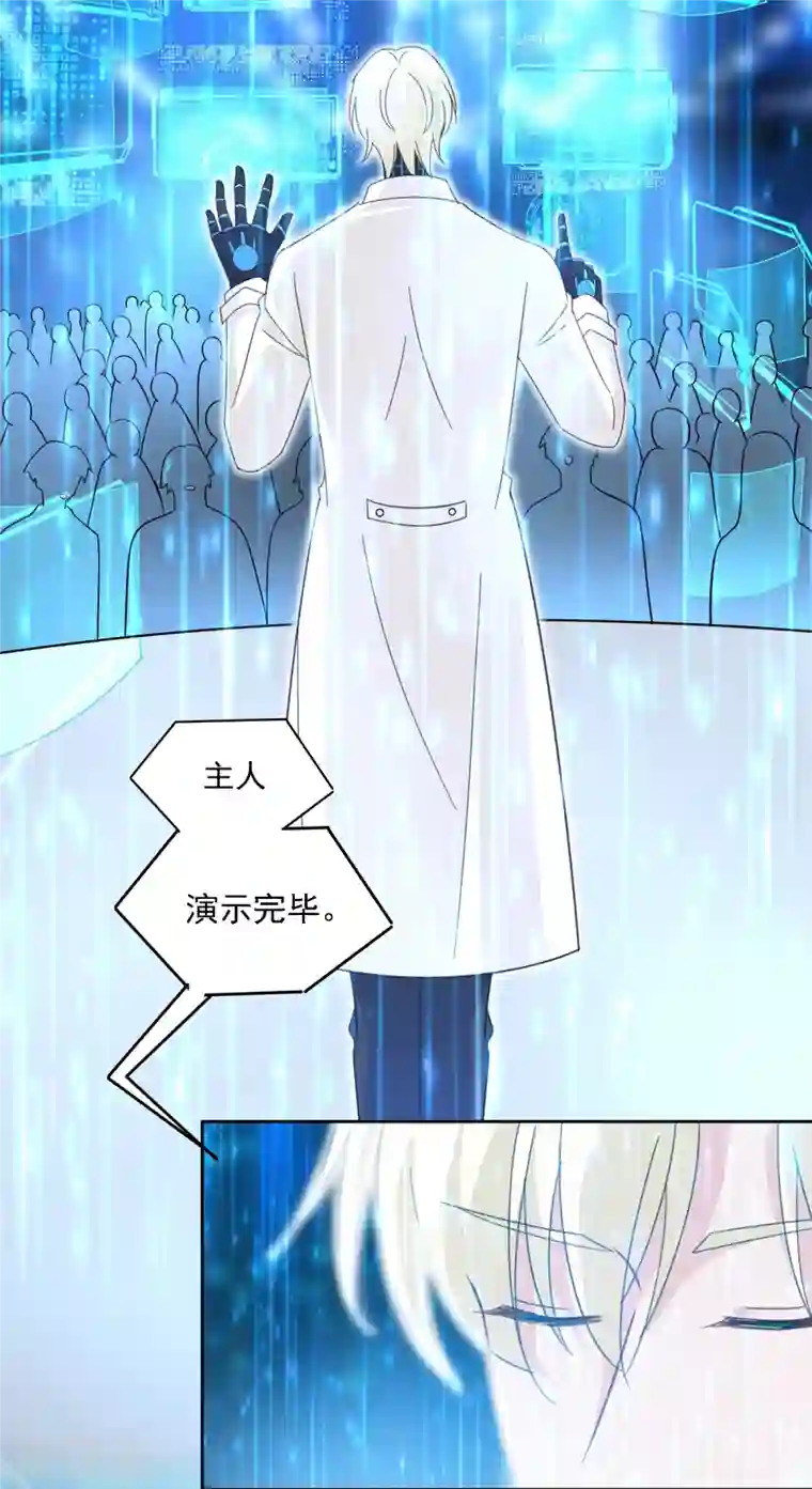 我的男人是个偏执狂第327话 Mr who登场