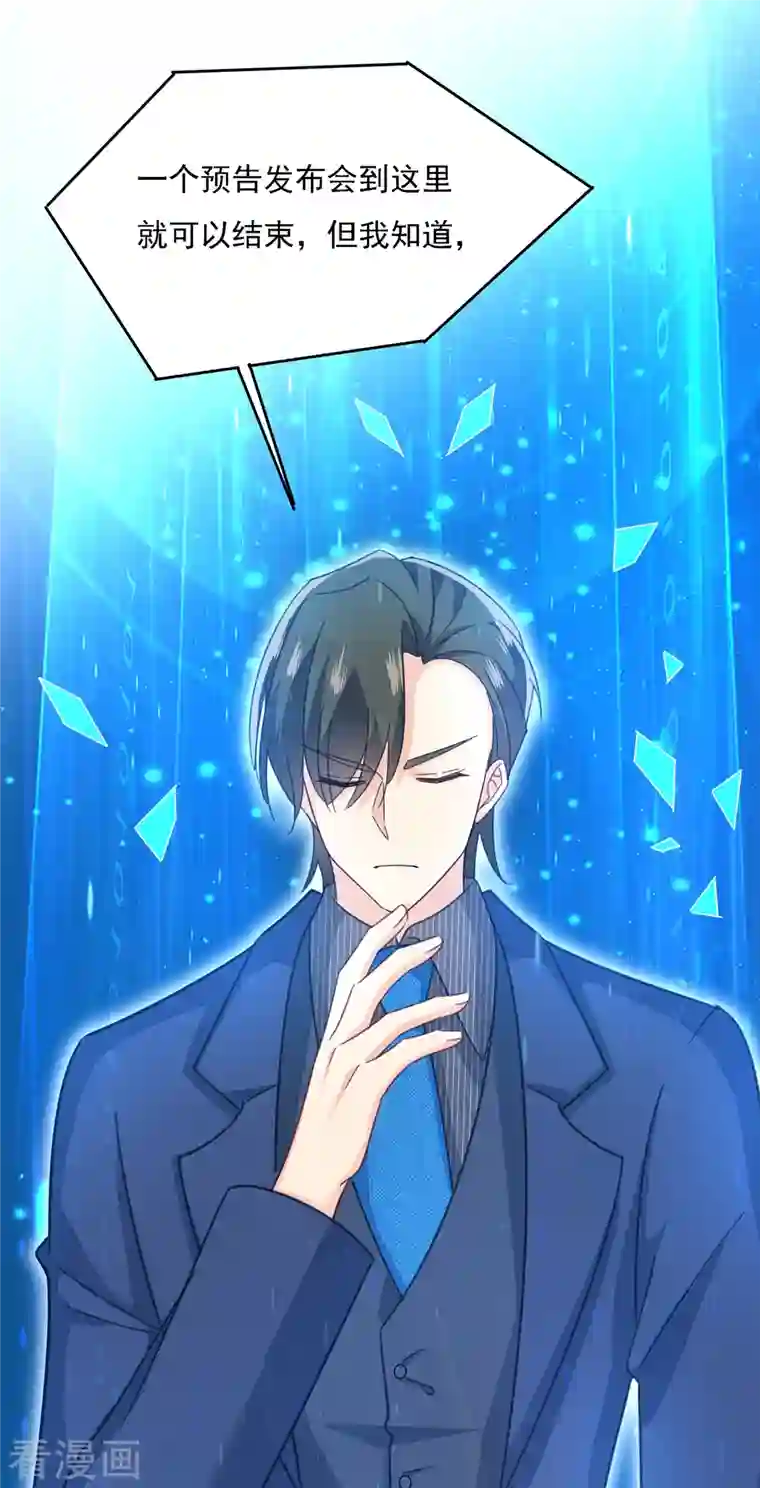 我的男人是个偏执狂第328话 宫欧一定是疯了！