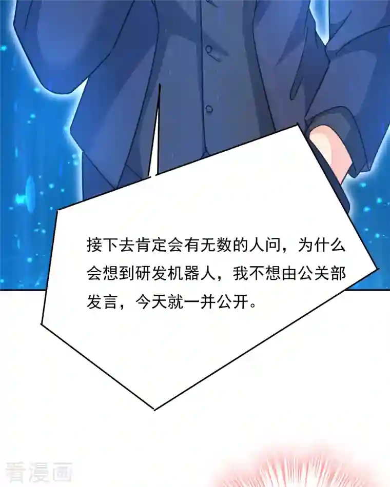 我的男人是个偏执狂第328话 宫欧一定是疯了！