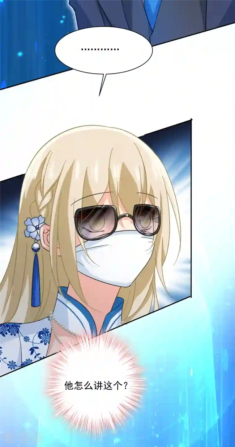 我的男人是个偏执狂第328话 宫欧一定是疯了！