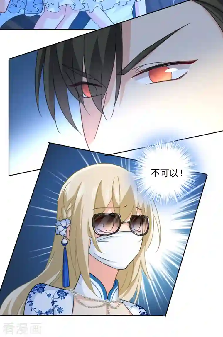 我的男人是个偏执狂第328话 宫欧一定是疯了！