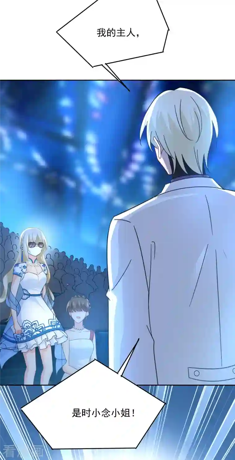 我的男人是个偏执狂第328话 宫欧一定是疯了！