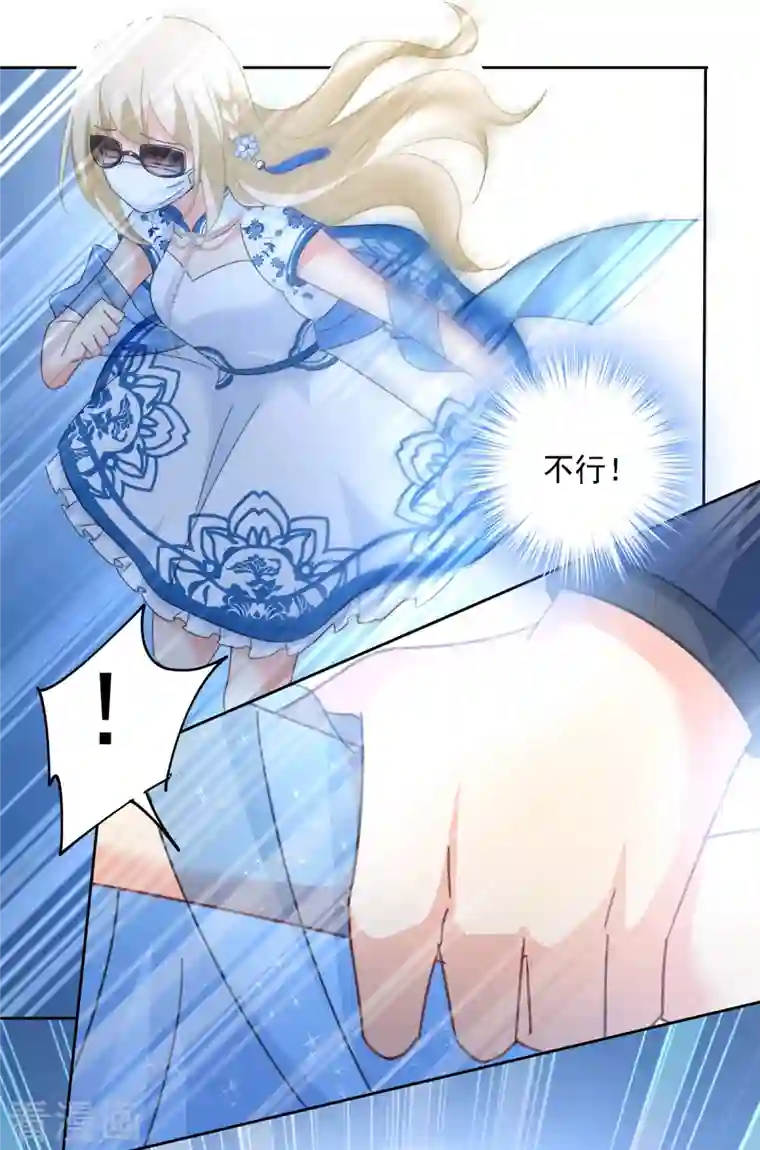 我的男人是个偏执狂第328话 宫欧一定是疯了！