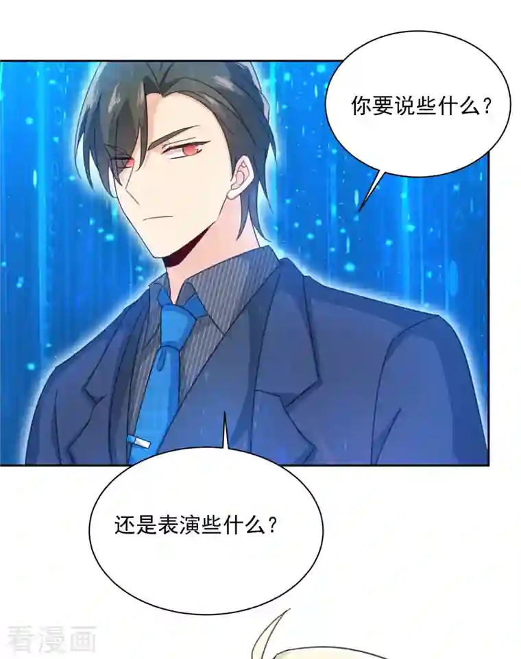 我的男人是个偏执狂第328话 宫欧一定是疯了！