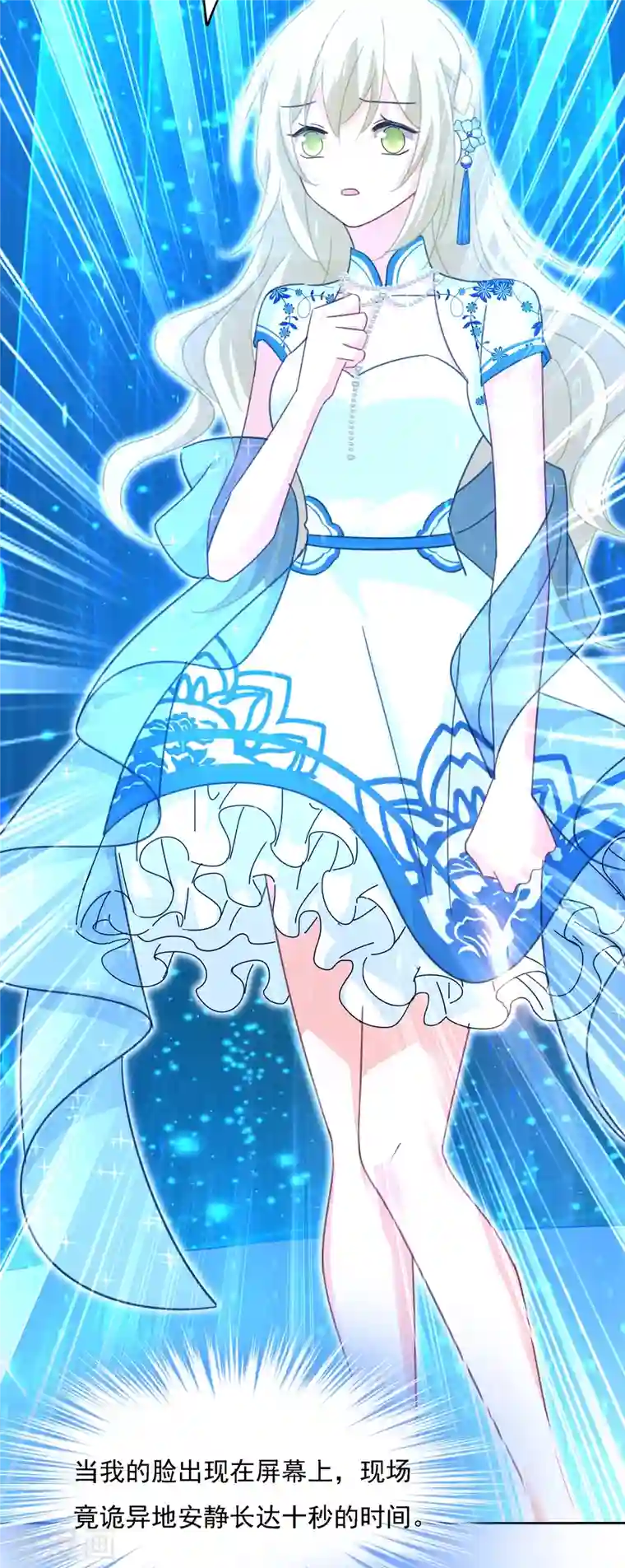 我的男人是个偏执狂第328话 宫欧一定是疯了！