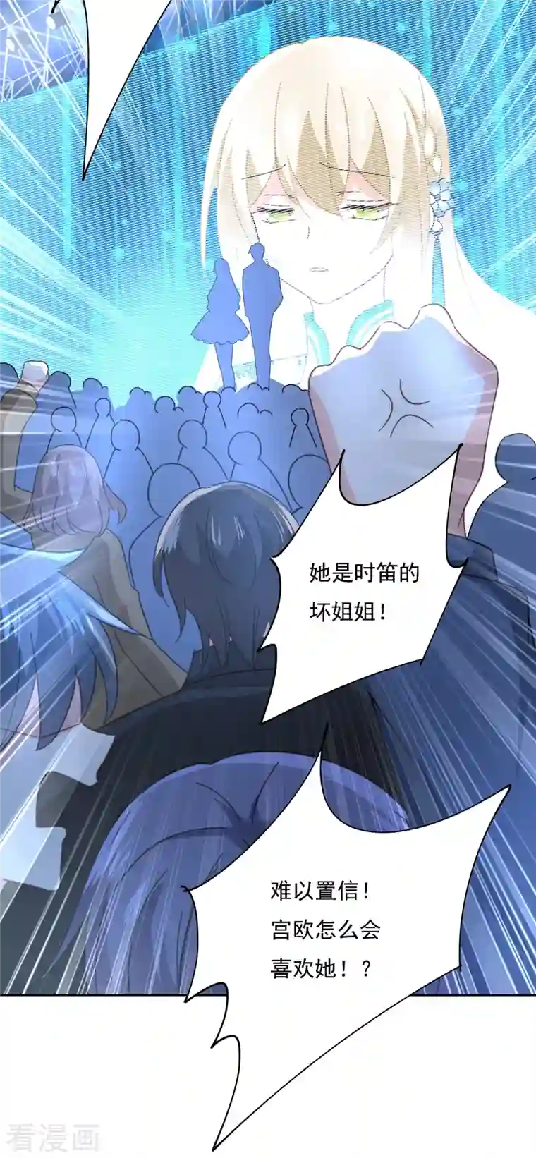 我的男人是个偏执狂第328话 宫欧一定是疯了！