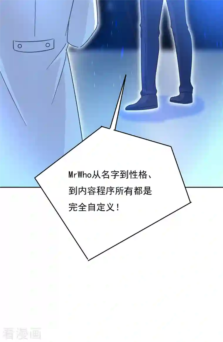 我的男人是个偏执狂第328话 宫欧一定是疯了！