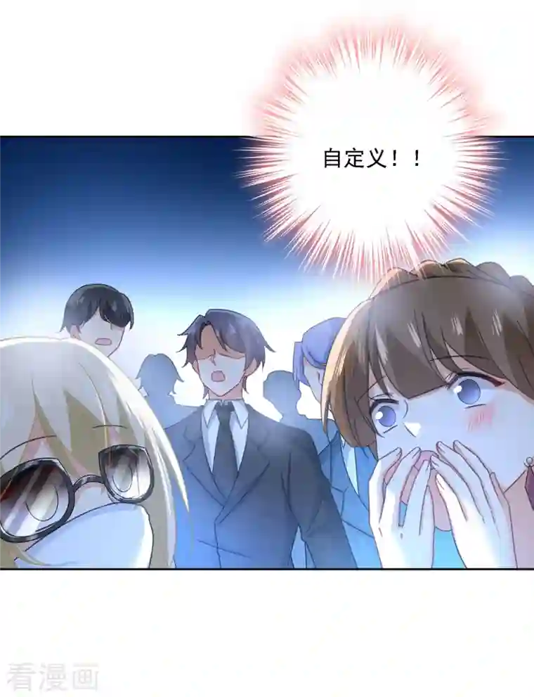 我的男人是个偏执狂第328话 宫欧一定是疯了！