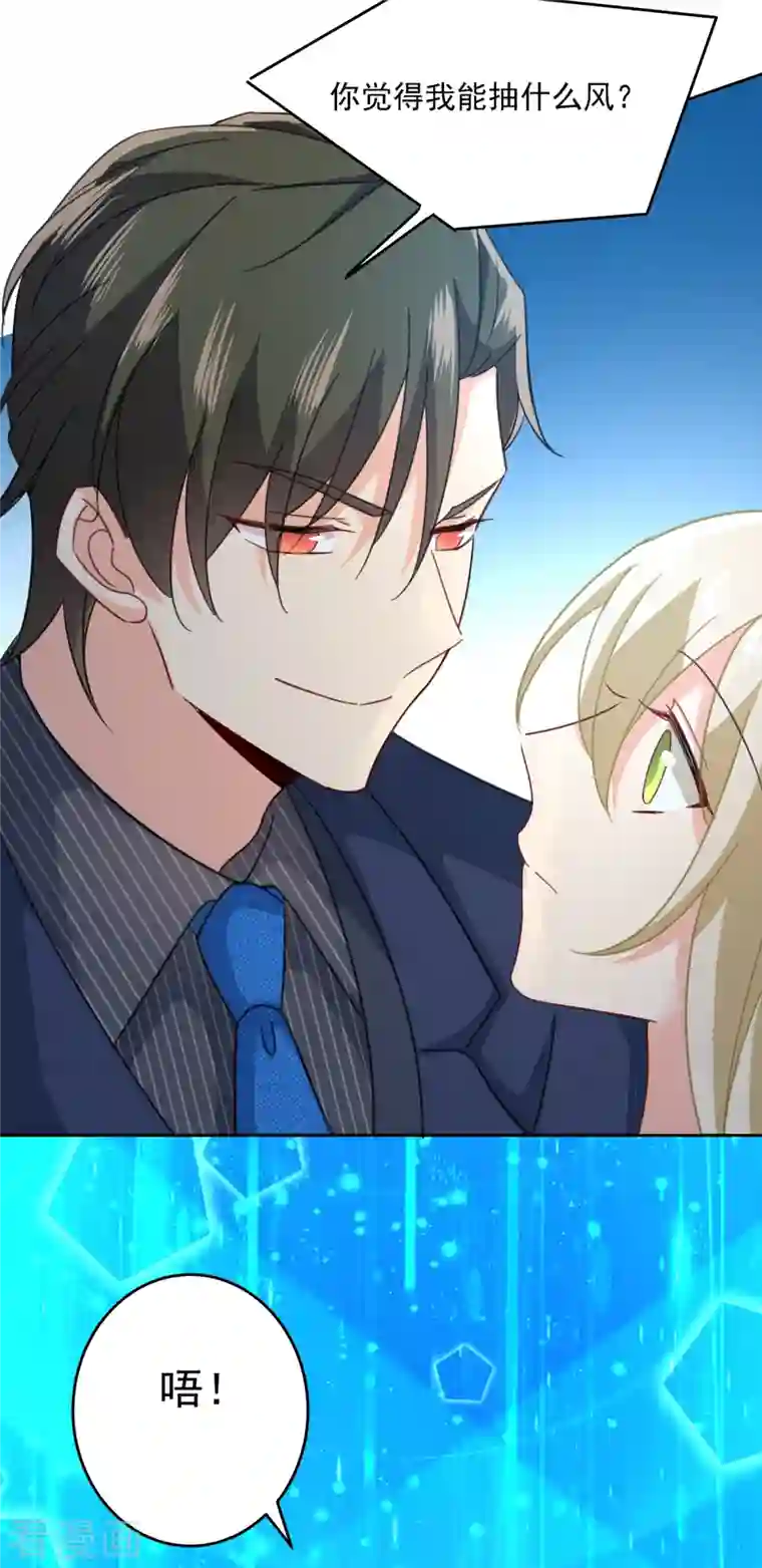 我的男人是个偏执狂第329话 宫欧竟然公开了恋情