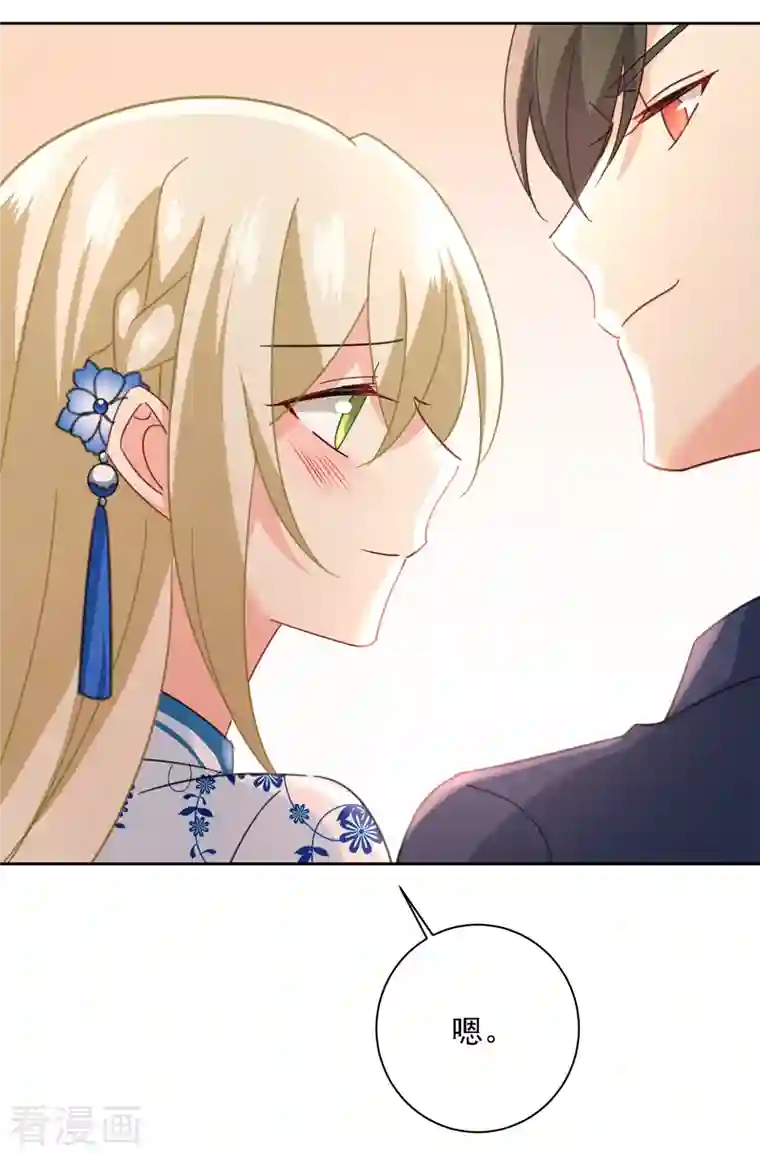 我的男人是个偏执狂第329话 宫欧竟然公开了恋情