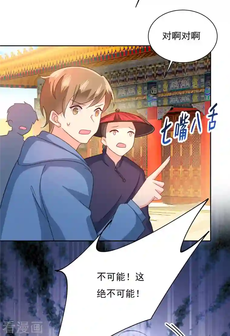 我的男人是个偏执狂第329话 宫欧竟然公开了恋情