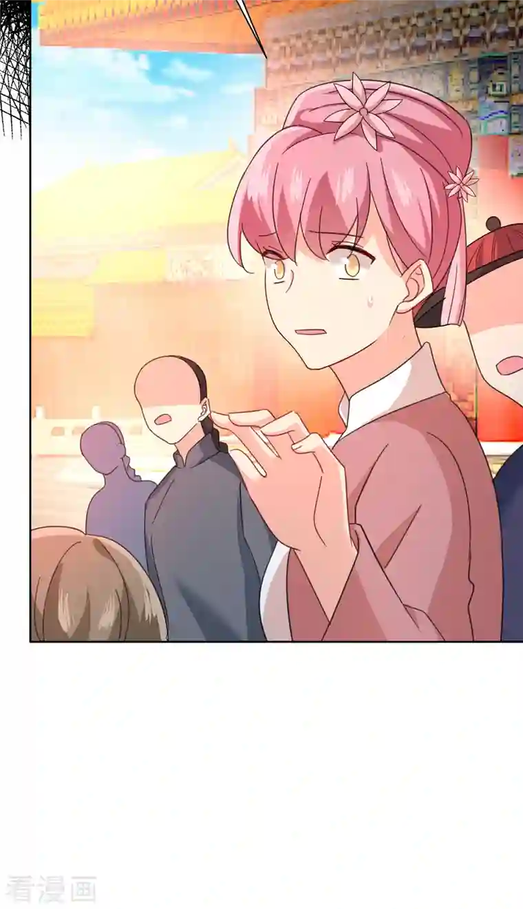 我的男人是个偏执狂第329话 宫欧竟然公开了恋情