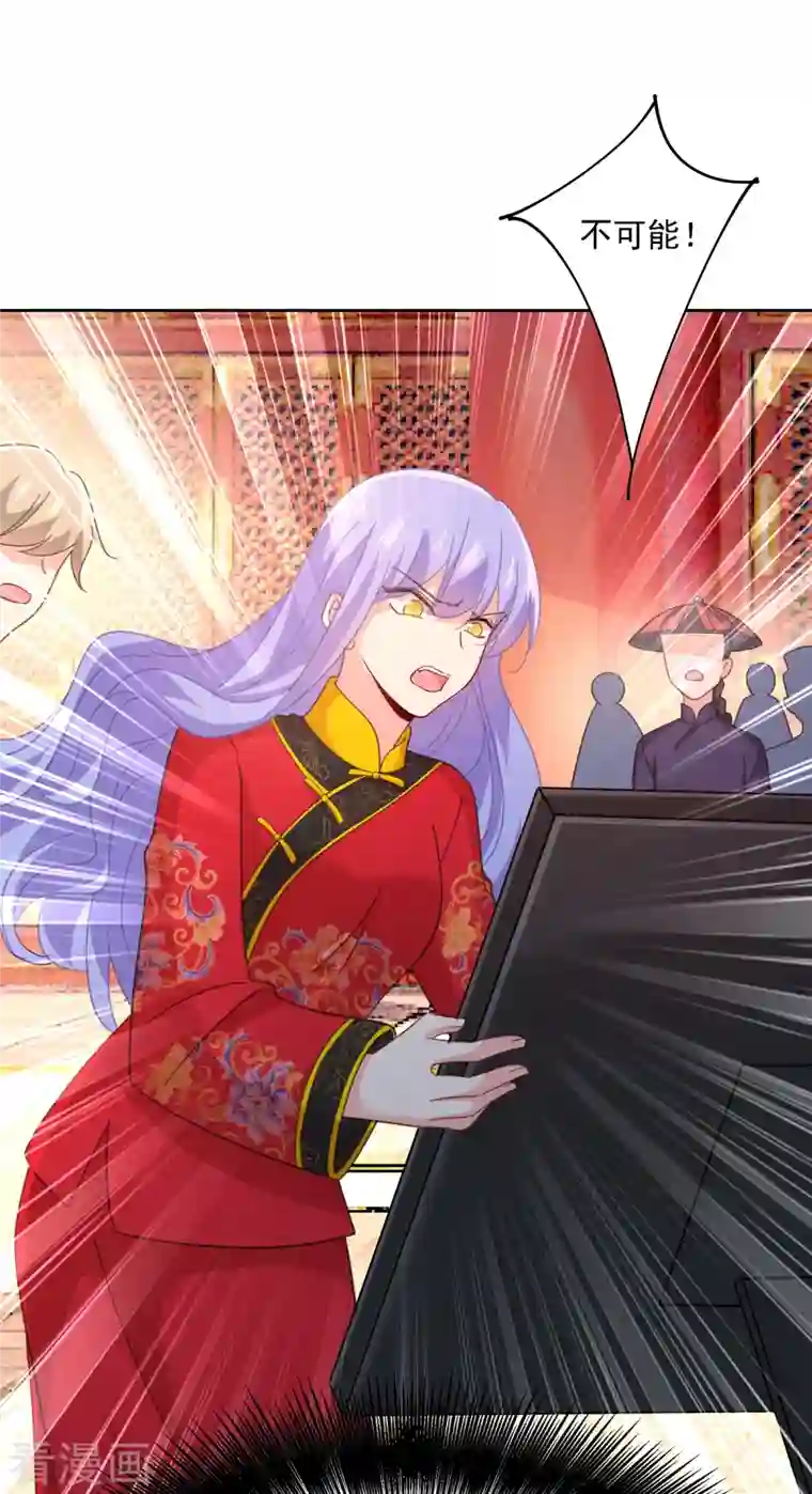 我的男人是个偏执狂第329话 宫欧竟然公开了恋情