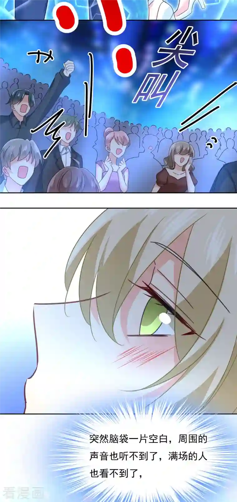 我的男人是个偏执狂第329话 宫欧竟然公开了恋情