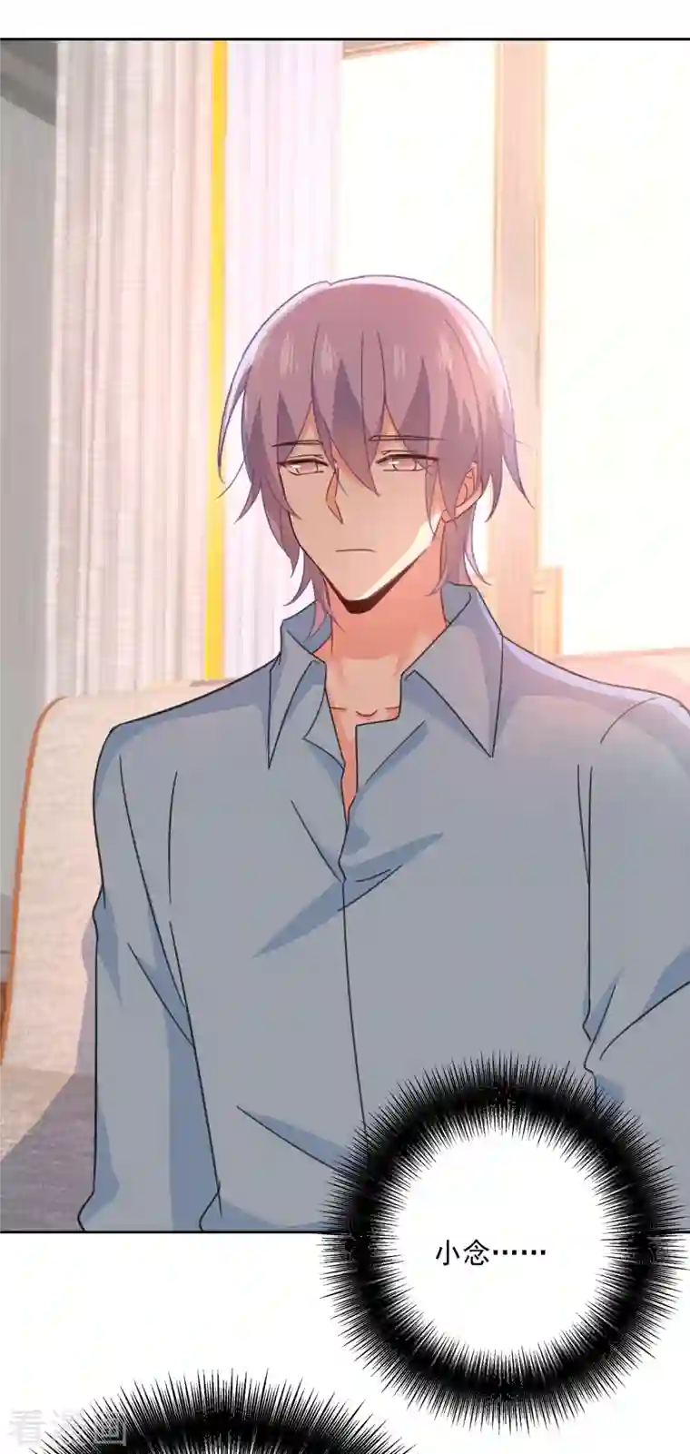 我的男人是个偏执狂第329话 宫欧竟然公开了恋情