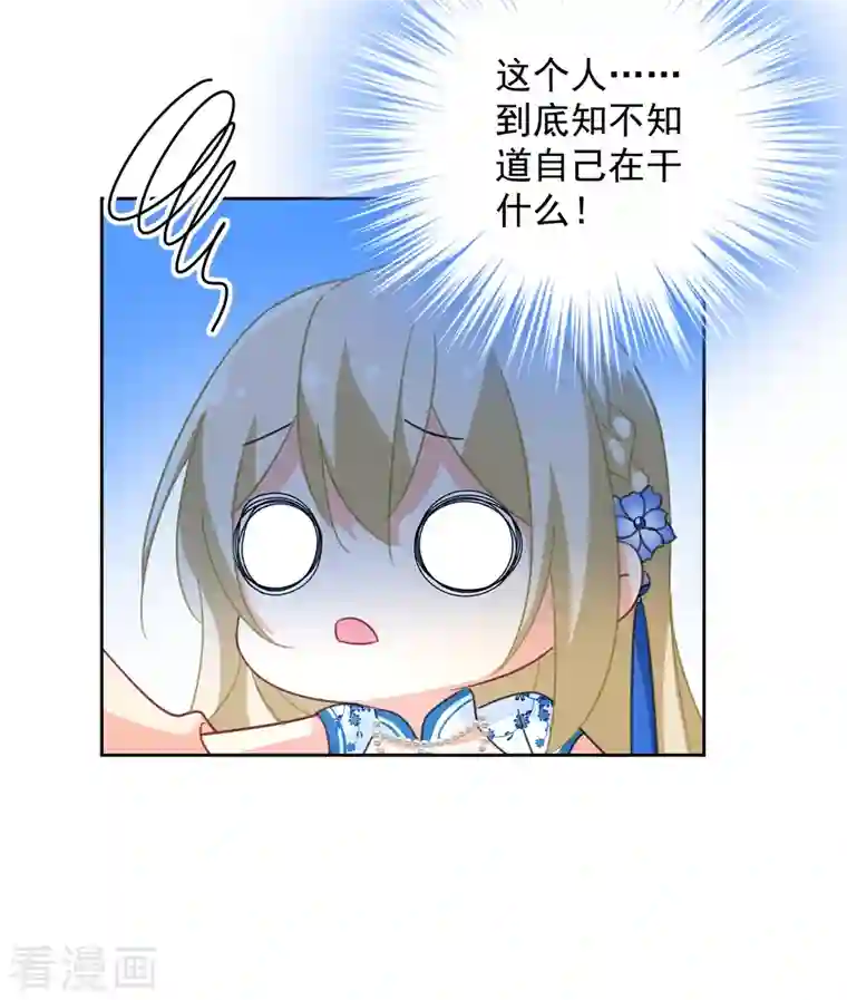 我的男人是个偏执狂第329话 宫欧竟然公开了恋情