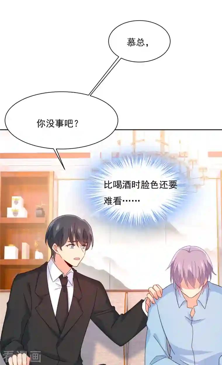 我的男人是个偏执狂第330话 小念终于开窍了