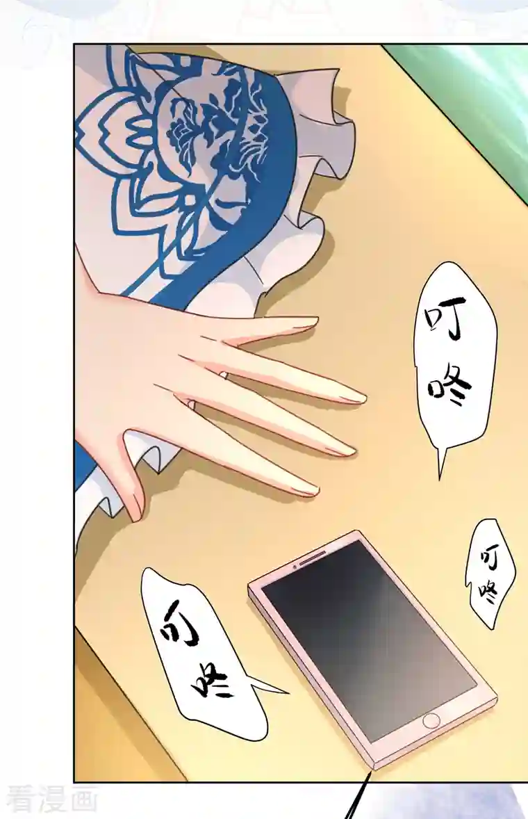 我的男人是个偏执狂第330话 小念终于开窍了