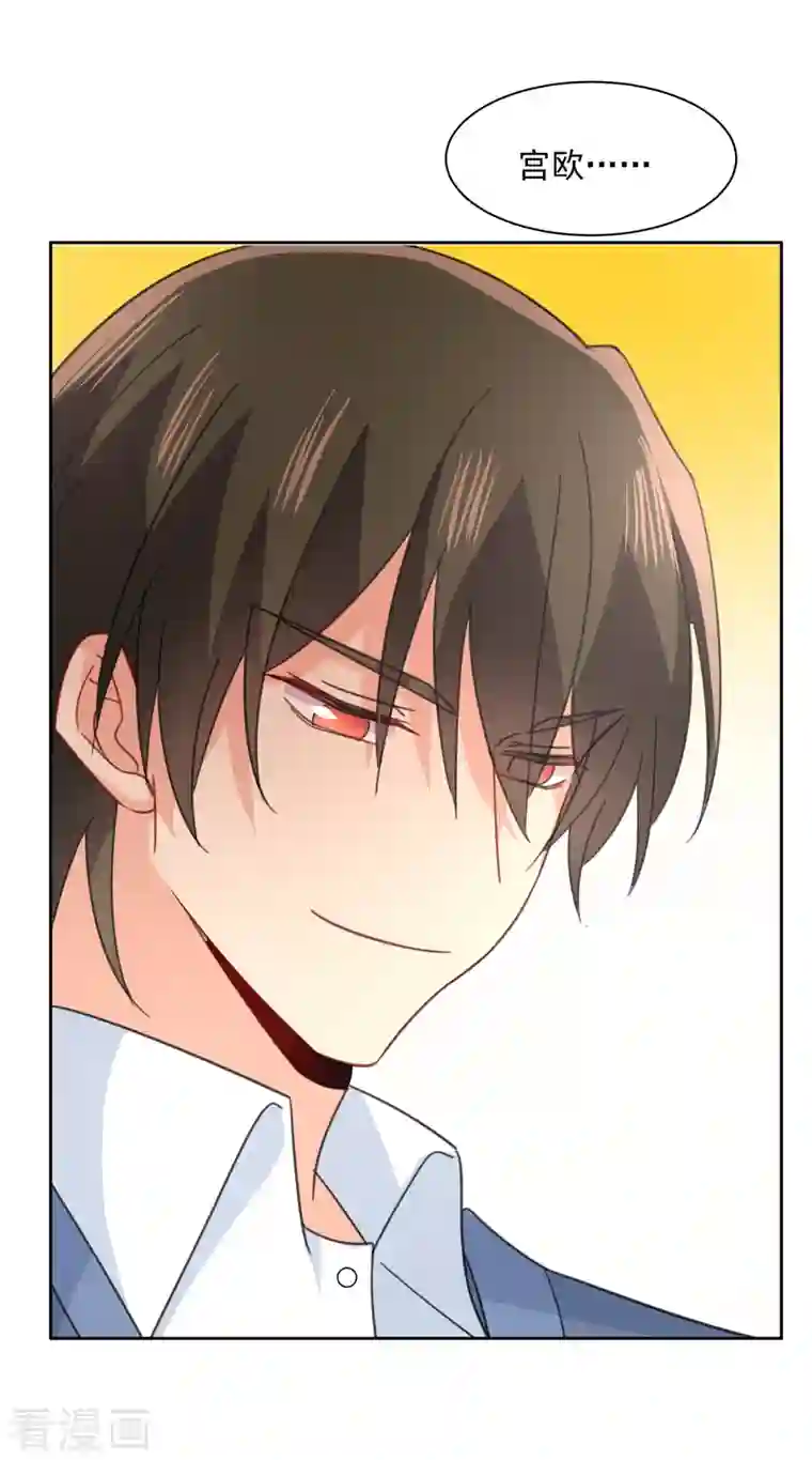 我的男人是个偏执狂第330话 小念终于开窍了