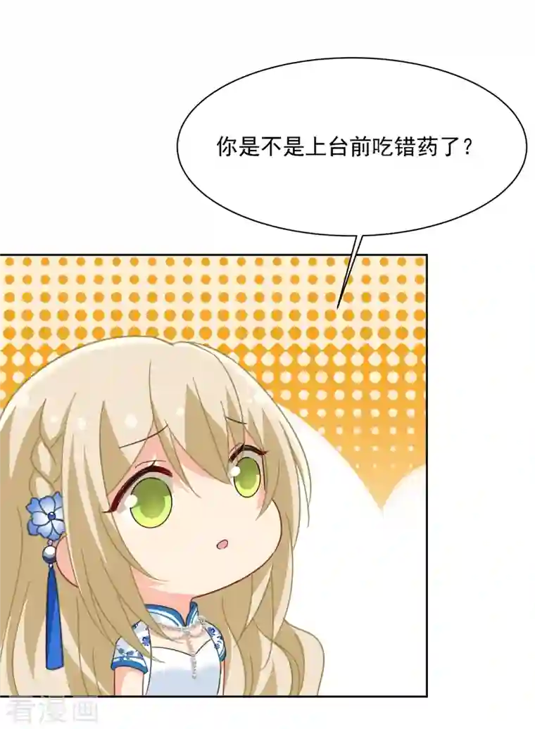 我的男人是个偏执狂第330话 小念终于开窍了