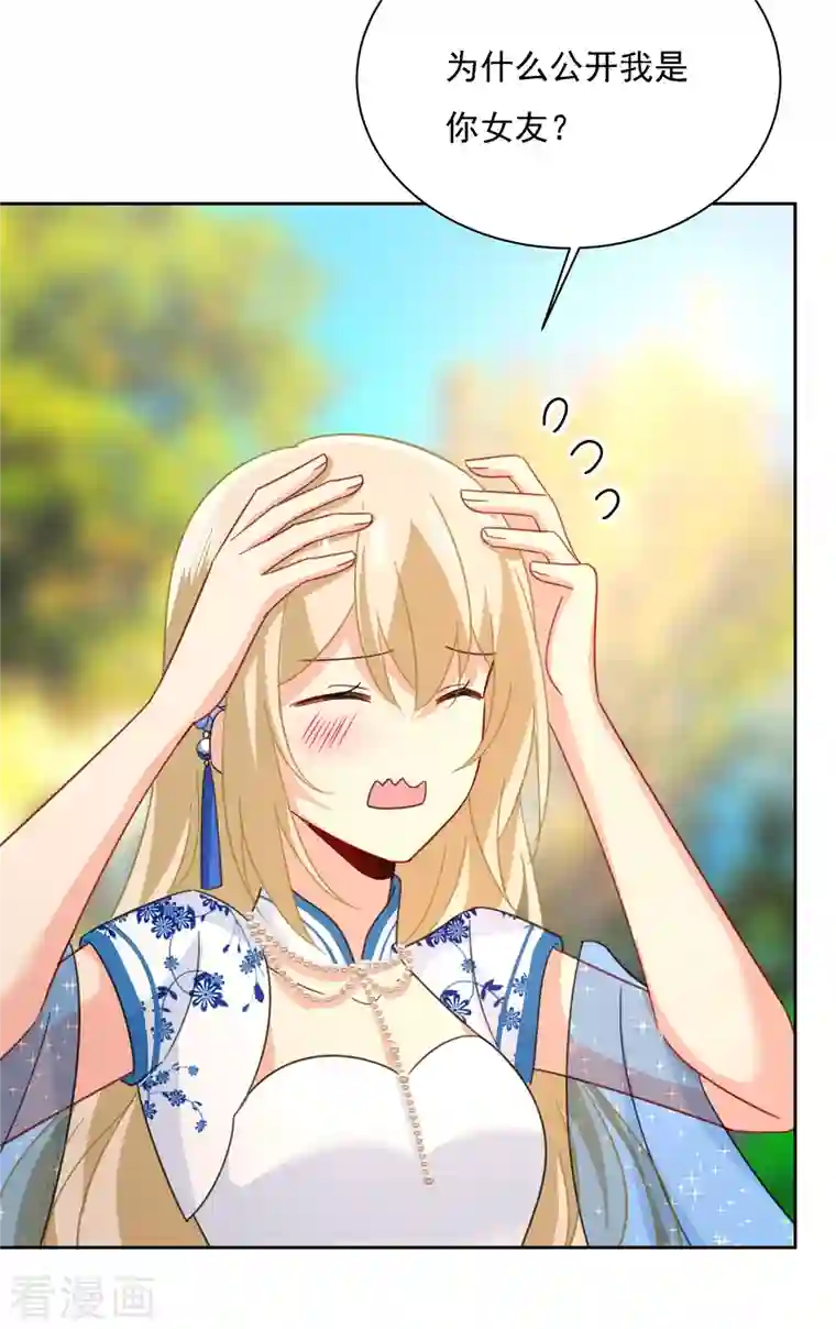 我的男人是个偏执狂第330话 小念终于开窍了