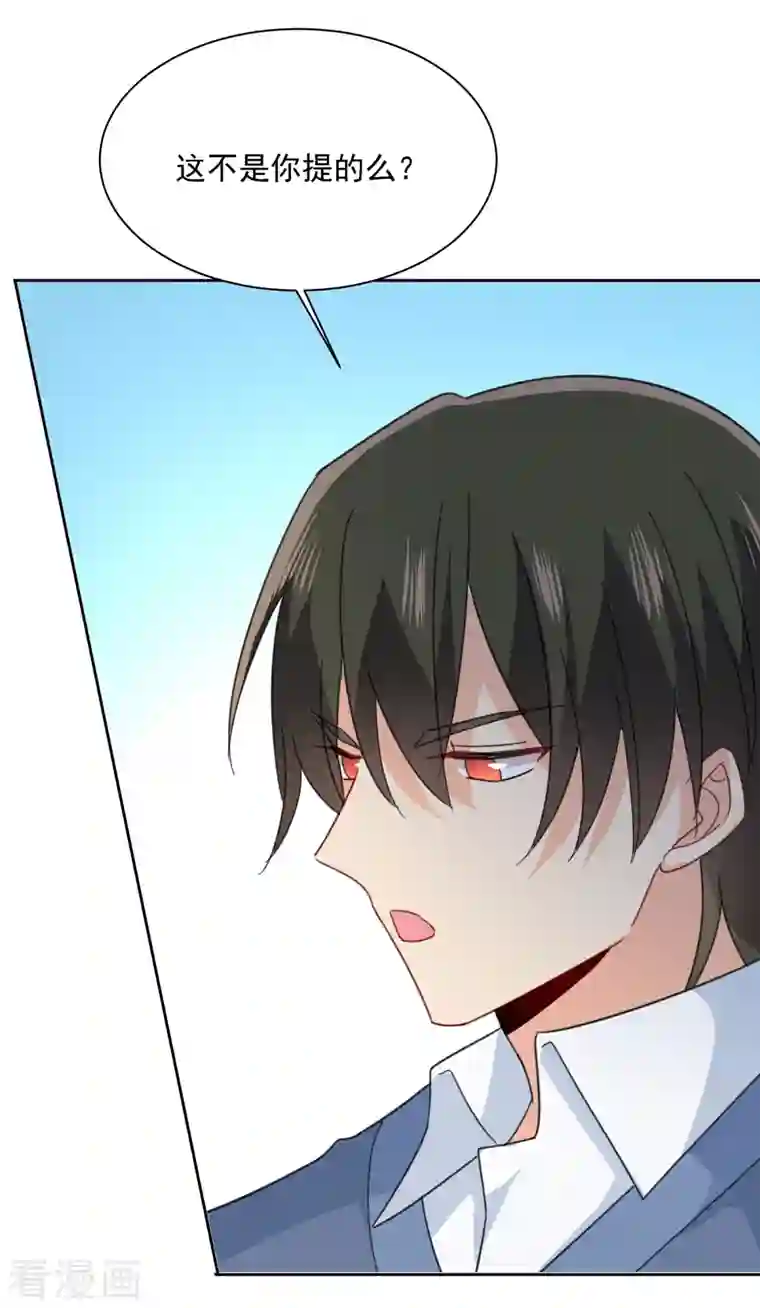 我的男人是个偏执狂第330话 小念终于开窍了